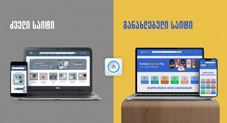 სუფთამ ვებგვერდი განაახლა