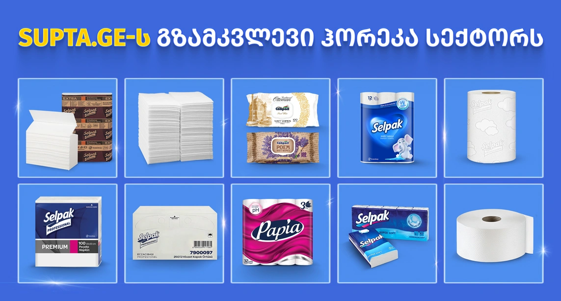 ხელსახოცების შერჩევა სუფთაზე